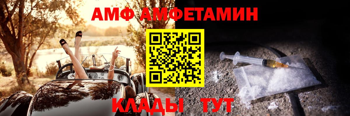 АМФЕТАМИН 98%  АМФ  АМФЕТАМИН  Строитель  Вход с VPN 