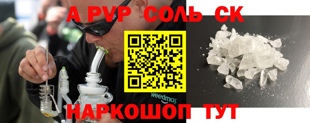 Alpha PVP мука  Вход с VPN  Alpha-PVP Соль  Alfa_PVP Соль  Строитель 