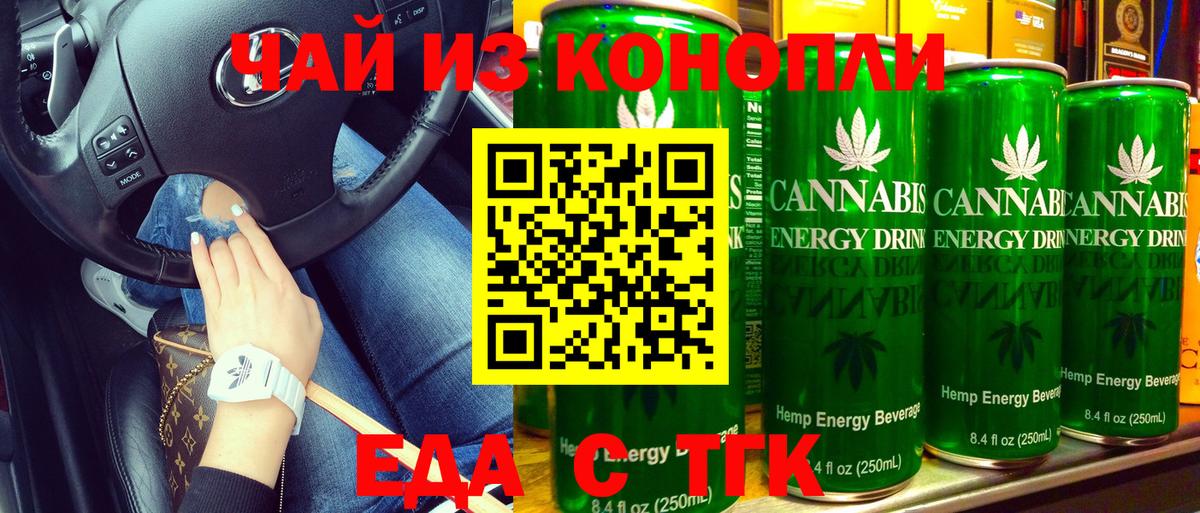 Cannafood конопля  Вход с VPN  Строитель 
