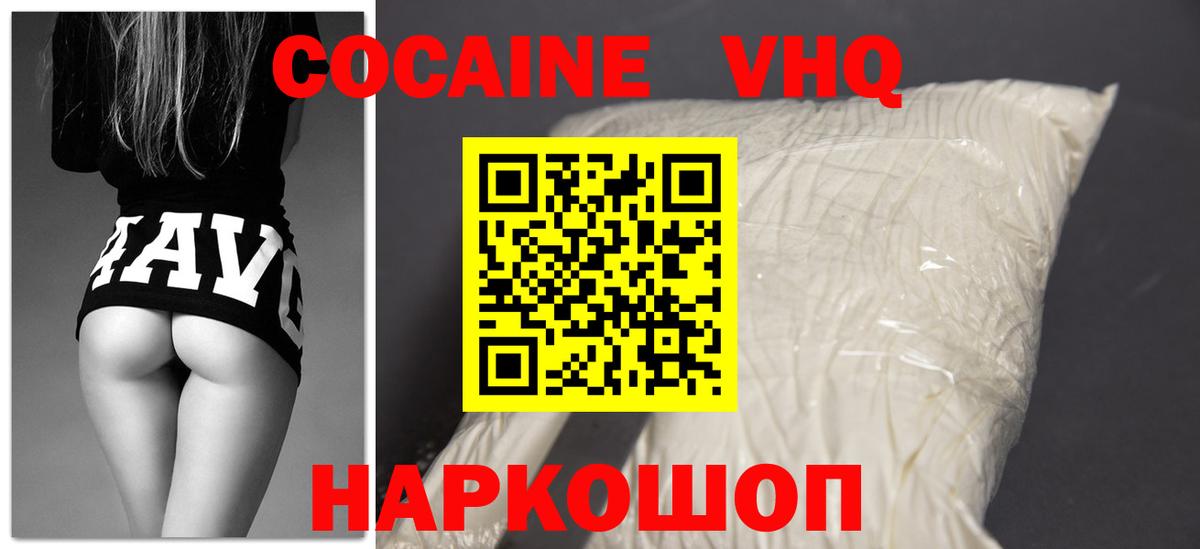 Строитель  где купить наркоту  КОКАИН VHQ  Вход с VPN  COCAIN Columbia  Кокаин 