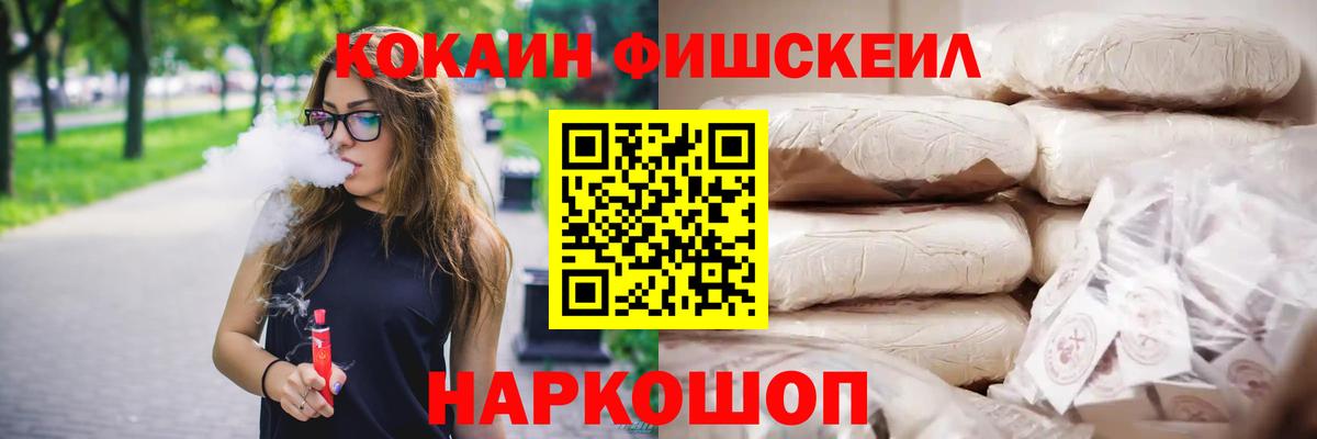 Кокаин FishScale Строитель