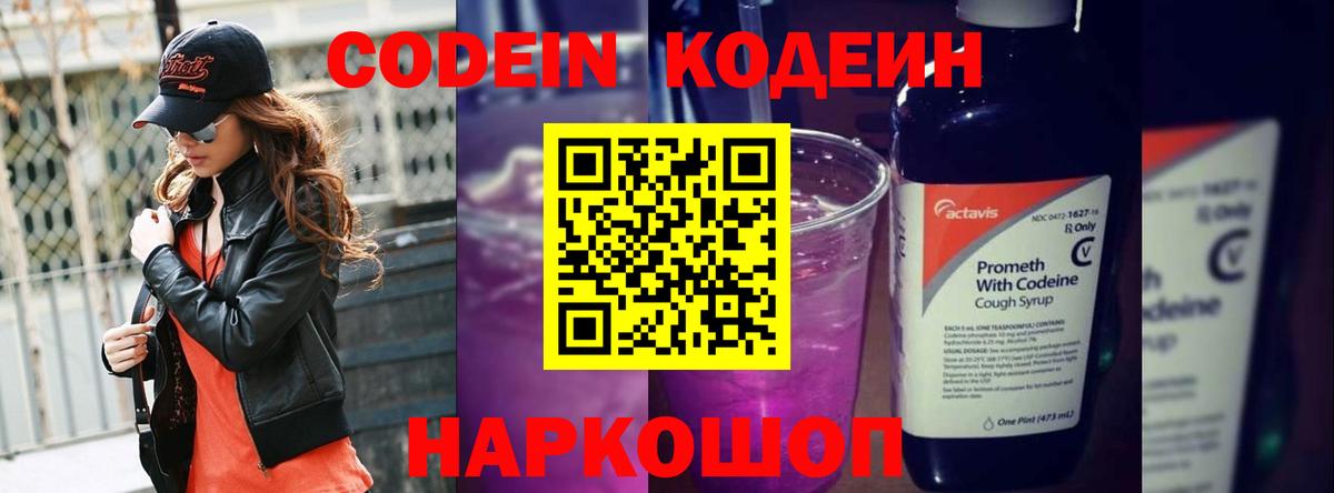 Кодеиновый сироп Lean напиток Lean (лин)  Вход с VPN  Кодеиновый сироп Lean напиток Lean (лин)  Строитель 