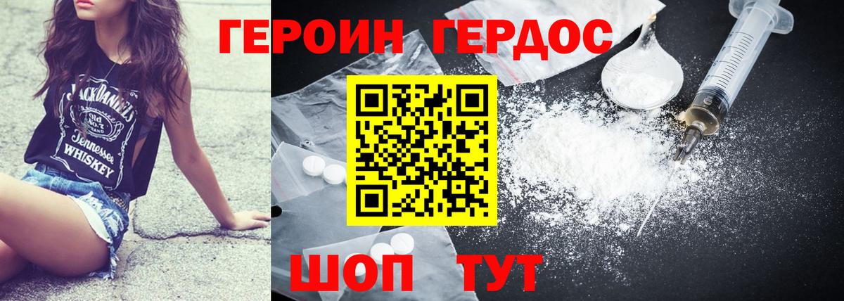Героин гречка  Вход с VPN  Строитель 