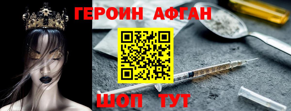 Героин Heroin Строитель