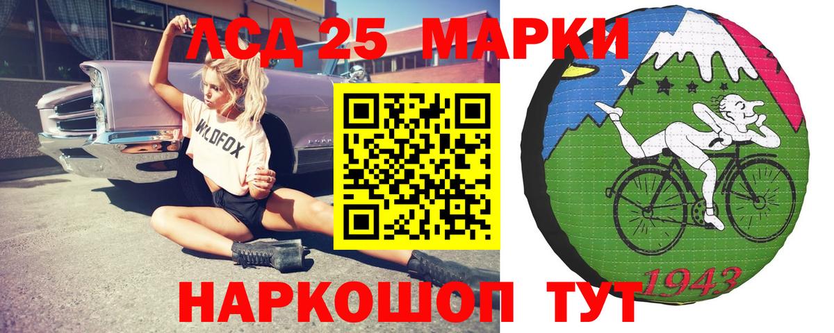 Лсд 25 экстази кислота Строитель