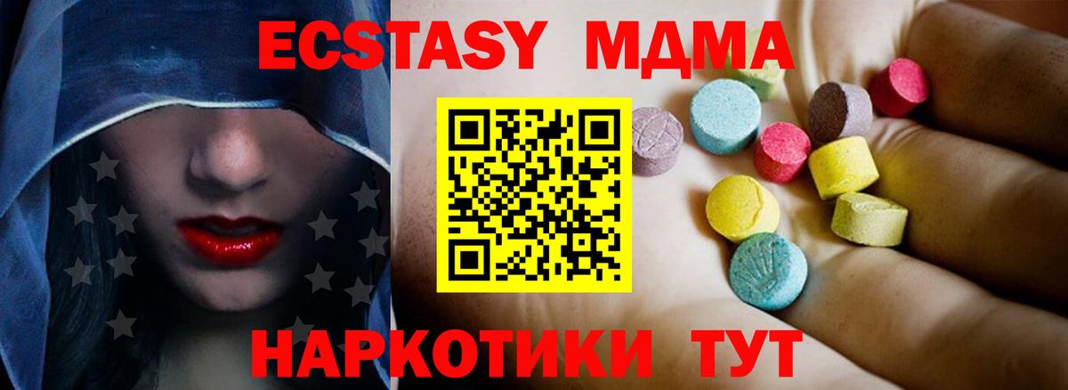 MDMA  MDMA молли  Вход с VPN  Строитель 