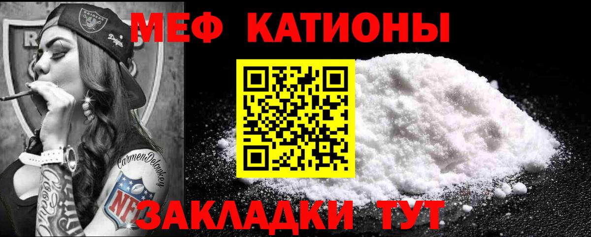 Строитель  Меф  Вход с VPN  Мефедрон кристаллы  МЯУ-МЯУ 